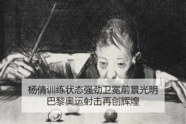 yang-qian-xun-lian-zhuang-tai-qiang-jing-wei-mian-qian-jing-guang-ming-ba-li-ao-yun-she-ji-zai-chuang-hui-huang-2-173.jpg
